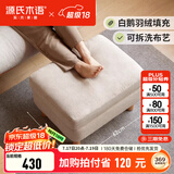 源氏木语实木沙发脚凳现代简约入户换鞋凳家用矮凳客厅布艺坐墩 0.62米脚凳(砂砾白)