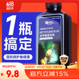 YEE亚甲基蓝鱼缸消毒杀菌观赏鱼锦鲤白点净水烂身烂尾专治鱼药235ml