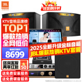 JBL【全新原装】KI110家庭ktv音响套装家庭影院家用k歌卡拉ok点歌一体机音响套装ktv唱歌全套设备 豪华版+低音炮【全新升级金标音箱】 官方授权_全国免费上门安装