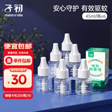 子初电蚊香液45mlx6瓶(不含器)蚊香液补充液驱蚊液驱蚊水无香型驱蚊液