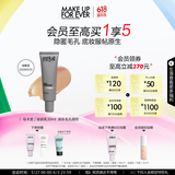 玫珂菲饰底妆前乳素颜霜隔离霜修颜深灰30ml生日礼物送女友 效期26/6