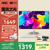 AOC国家补贴20%美人鱼734 23.8英寸高清家用办公一体机电脑台式(12代N95 8G 256G WIFI 商务键鼠)白
