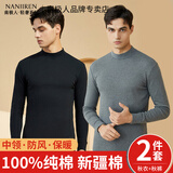 南极人（Nanjiren）秋衣秋裤男士打底全棉毛衫线衣衬裤纯棉保暖内衣男加绒加厚套装 黑色【中领纯棉套装】 3XL 【体重170-190斤】