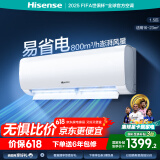 海信（Hisense）空调 1.5匹 易省电E270 AI省电速冷热【海信电视完美CP，看的爽凉得快】空调挂机KFR-34GW/E270-X1