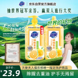 超能橘柚果萃洗洁精950g*2 护手无残留 可清洗宝宝奶瓶