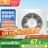 金羚（JINLING）厨房卫生间排气扇油烟换气扇浴室排风扇墙窗式4寸APC10-0-2H1