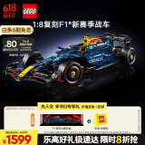 乐高（LEGO）积木拼装机械组系列42206 红牛车队F1赛车男孩玩具六一儿童节礼物