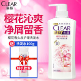 清扬（CLEAR）去屑洗发水500g 男女士通用氨基酸洗发露改善毛躁洗头膏 包装随机 清樱花露500g+100g
