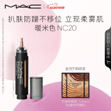 M.A.C魅可无瑕遮瑕笔遮盖瑕疵持久水润#NC20 生日礼物 效期至26年6月