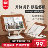 猫太子【100%实木】木质阅读架看书阅读支架儿童绘本读书架学生成人桌面可升降平板画画书本支架放书神器
