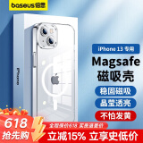 倍思 适用苹果13手机壳磁吸 iPhone13保护套magsafe磁吸充电壳超薄气囊防摔手机壳男女款 透明