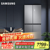 三星（SAMSUNG）十字对开门冰箱 四开门电冰箱 风冷无霜电冰箱 快速冷冻 智能变频压缩机 家电国家补贴 488升 双循环RF48A4000M9/SC 银