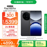 OPPO Find X8 Pro 16GB+512GB 星野黑 天玑9400 双潜望长焦 四主摄 5910mAh 5G拍照 AI手机 国家补贴
