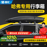 智汇哈弗H6车顶行李箱大狗猛龙M6赤兔H9神兽F7初恋汽车改装车载旅行箱 双开600L+静音横杆+包安装+5708A 哈佛SUV全系H2S H3 H4 H5 H7均有货