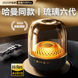 迎欧【全网销量N0.1丨哈曼琉璃6代】大哈曼卡顿蓝牙音响琉璃5代音箱4代华强北柏林之声低音炮桌面电脑 【黑金琉璃丨新款6代】Pro顶配版 官网原装+国行正品+全国联保