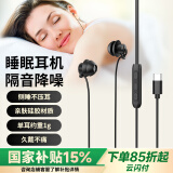 爱国者（aigo） 睡眠耳机有线耳机半入耳式睡觉专用助眠侧睡不压耳隔音降噪线控Type-c接口运动音乐电脑手机A260