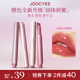 Joocyee【虞书欣同款】酵色固体唇蜜#564清桃露3g 欧若镜面水光口红唇釉