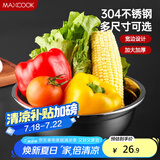 美厨（maxcook）加厚304不锈钢汤盆26CM 洗菜盆调料盆和面盆 MCWATP26 