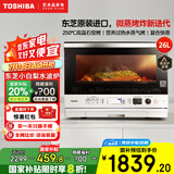 东芝（TOSHIBA）【国家补贴20%】微波炉微蒸烤一体机小白梨水波炉家用变频蒸烤箱空气炸电烤箱原装进口 白色26L ER-SD80CNW