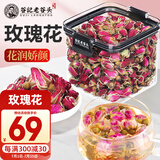 老谷头玫瑰花茶重瓣红玫瑰花干玫瑰水泡茶泡水平阴玫瑰花养生茶花茶