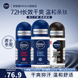 妮维雅（NIVEA）走珠清新爽身滚珠香体露狐臭腋臭止汗露抑汗 男士50ml*3支