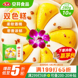 安井 双色糕 280g 10块装 南瓜味发糕 健康早餐糕点 加热速食蒸糕面点