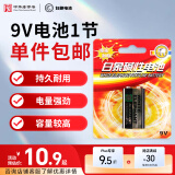 白象（WHITE ELEPHANT）碱性9V方形电池1粒卡装6LR61适用于万用表仪器仪表话筒玩具烟雾报警器933-D【一件包邮】