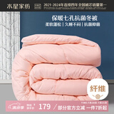 水星家纺被子冬季被子被芯纤维被褥约6.7斤220*240cm粉
