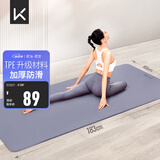 Keep瑜伽垫 健身垫TPE加宽加厚183*80cm初学者男女垫子家用9mm 木槿紫