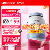 NYO3 85%高纯深海鱼油软胶囊 Omega-3 EPADHA 60粒