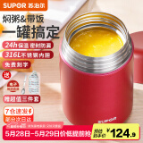 苏泊尔（SUPOR） 焖烧杯316不锈钢焖烧壶保温饭盒男女士真空保温杯闷烧壶罐 (自带餐勺+分享盖)-优雅红 1000ml