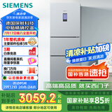 西门子（SIEMENS）306升风冷无霜三门家用冰箱 家电国家补贴以旧换新 三开门 大容量 锁水保鲜 双效过滤 KG32HA26EC