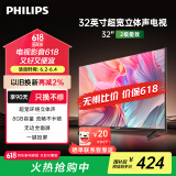 飞利浦（PHILIPS）32英寸高清智慧屏卧室小屏超宽环绕立体声 智能投屏液晶平板电视机32PHF6590/T3 国家补贴15%