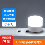 小夜灯USB插电夜灯 床头灯 自动感应发光小夜灯光敏感应 婴儿喂奶灯起夜灯 USB直插小夜灯 直插小夜灯-5个白光