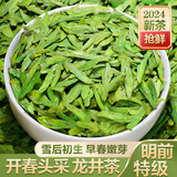 内廷上用胖东来超市明前特级茶叶店5A龙井2025新茶自己喝正宗西湖龙井绿茶 250克明前龙井茶 京官方店东自旗舰营