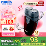 飞利浦（PHILIPS）【520情人节礼物】剃须刀电动男士旋转式刮胡须刀 经典便携PQ系列 实用生日礼物送男友送父亲 【电池款】PQ206/18
