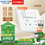 正泰（CHNT）开关插座7M 家用86型五孔墙壁面板暗装电源插座 电工推荐 优雅白 二开单控五孔10A