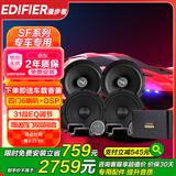 漫步者汽车音响改装 6.5英寸通用型车载扬声器 四门6喇叭+DSP功放DA260B