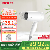 奔腾（POVOS）电吹风机家用1400W大功率速干宿舍学生吹风筒可折叠酒店专用PH1602生日母亲节礼物520情人节送女友 【经典款】折叠便携PH1602