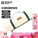 探路者（TOREAD）野餐垫防潮垫加厚 户外装备露营垫防潮防湿便携折叠野餐垫 新款-水绿印花 均码