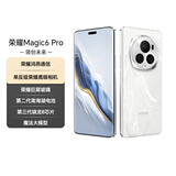 荣耀Magic6 Pro 荣耀鸿燕通信 荣耀巨犀玻璃 第三代骁龙8 12+256 祁连雪 长续航 5G AI手机 国家补贴