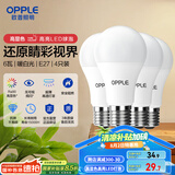 欧普（OPPLE）4只装LED灯泡球泡E27大螺口家用商用照明节能Ra90高显超亮6瓦暖白