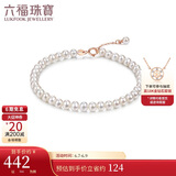 六福珠宝mipearl系列18k金淡水珍珠手链女款 玫瑰金色-总重约4.29克