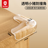 贝得力儿童安全透明防撞角宝宝防护角镂空缓冲桌角保护套L型角免贴20只