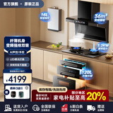 樱花雪顶侧双吸抽油烟机 烟机灶具套装 家用大吸力7字型烟机 油烟机 燃气灶 消毒柜三件套装 自动清洗 【尊享四件套】烟机+灶+消毒柜+热水器 天然气