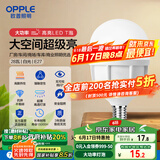 欧普（OPPLE）LED灯泡节能灯泡E27大螺口家用商用摆摊大功率厂房工矿灯28瓦白光
