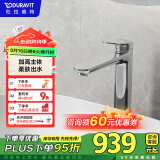 DURAVIT（杜拉维特）面盆水龙头 厨房水龙头 卫生间洗手洗脸盆提拉龙头 WA1040 (银质镀铬-不带提拉)