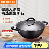 苏泊尔（SUPOR）炒锅双耳炒锅铁锅深型平底无涂层铸铁炒锅燃气电磁炉通用加深加大 34CM(适合3~7人)  34cm