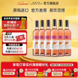 黄尾袋鼠（yellow tail）世界系列慕斯卡葡萄酒750ml*6支装 进口红酒 慕斯卡桃红6支