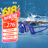 ENKOR恩科 骨传导耳机蓝牙无线耳机跑步运动游泳IPX8级防水64G内存MP3适用于苹果华为小米手机
